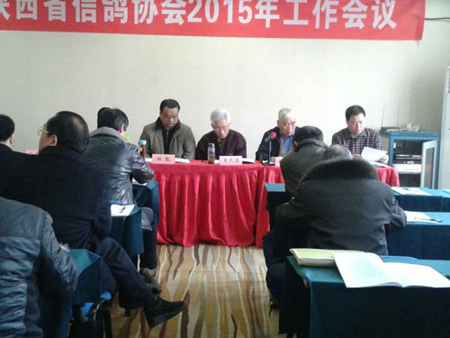 预祝陕西省信鸽协会2015年工作圆满成功