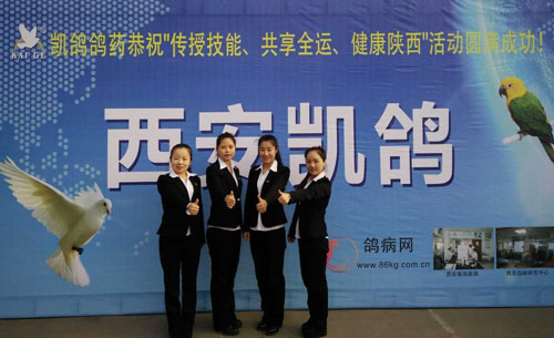     西安凯鸽祝陕西省“传授技能、共享全运、健康陕西”活动成功开幕 