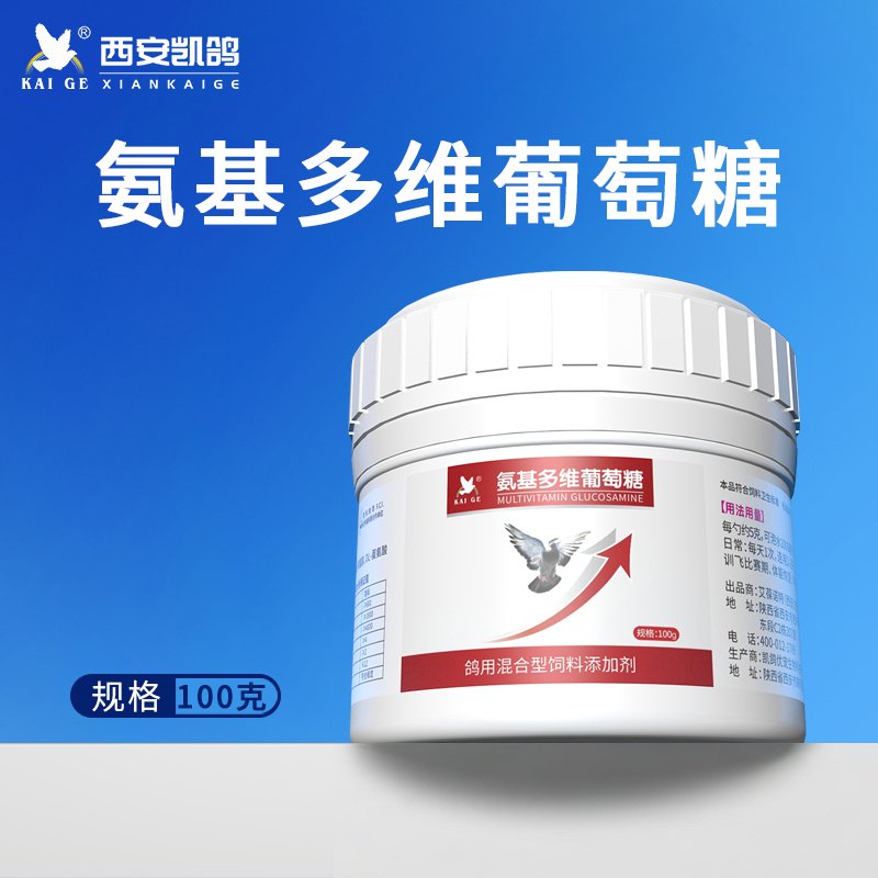 氨基多维葡萄糖