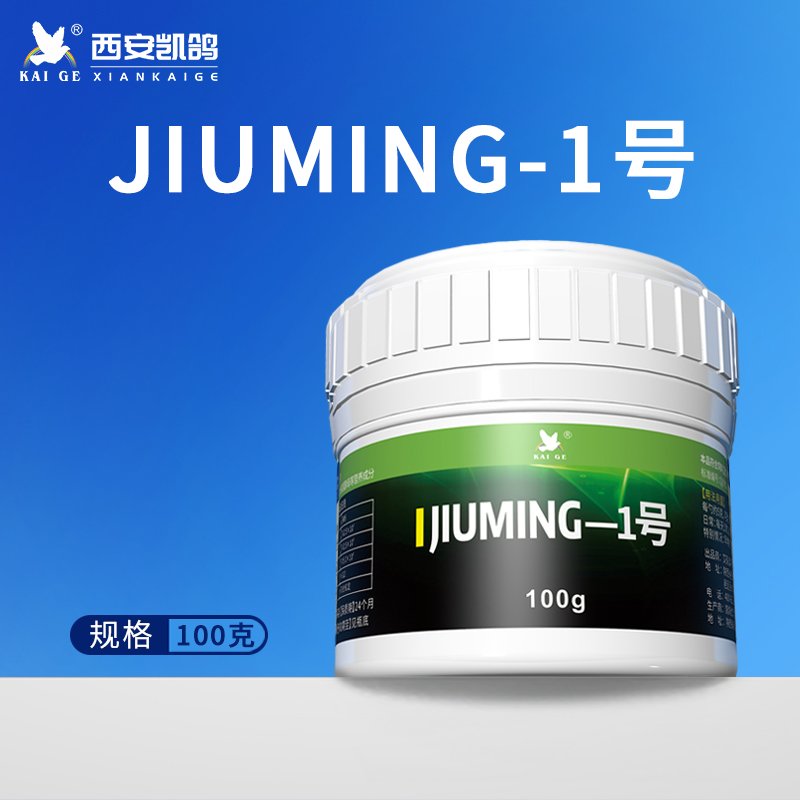 JIUMING-1号