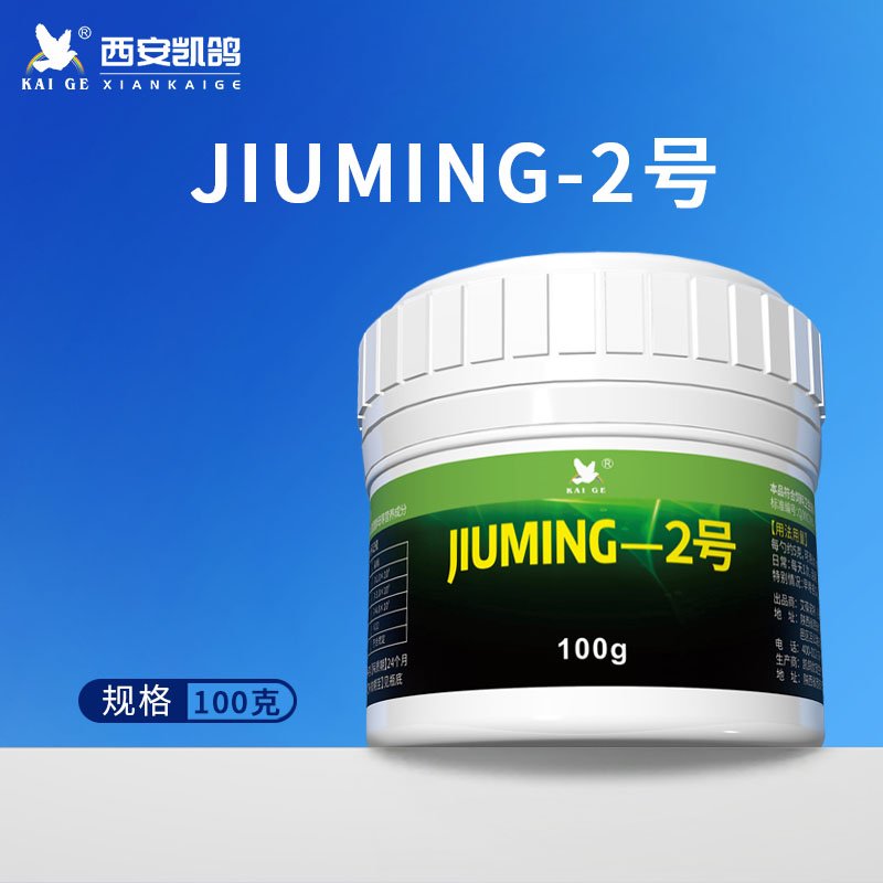 JIUMING-2号
