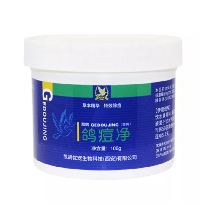 鸽痘净