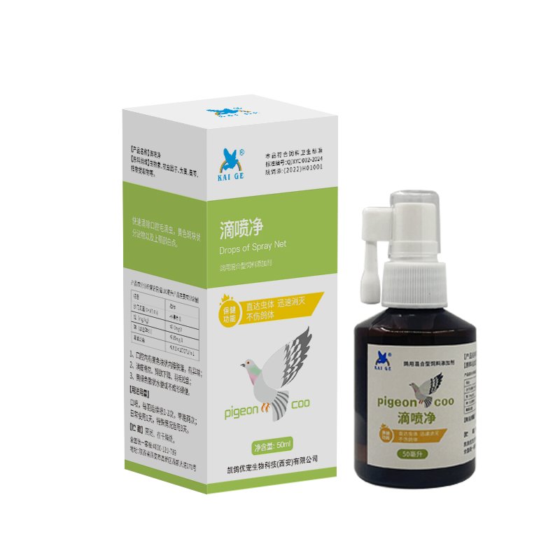 滴喷净