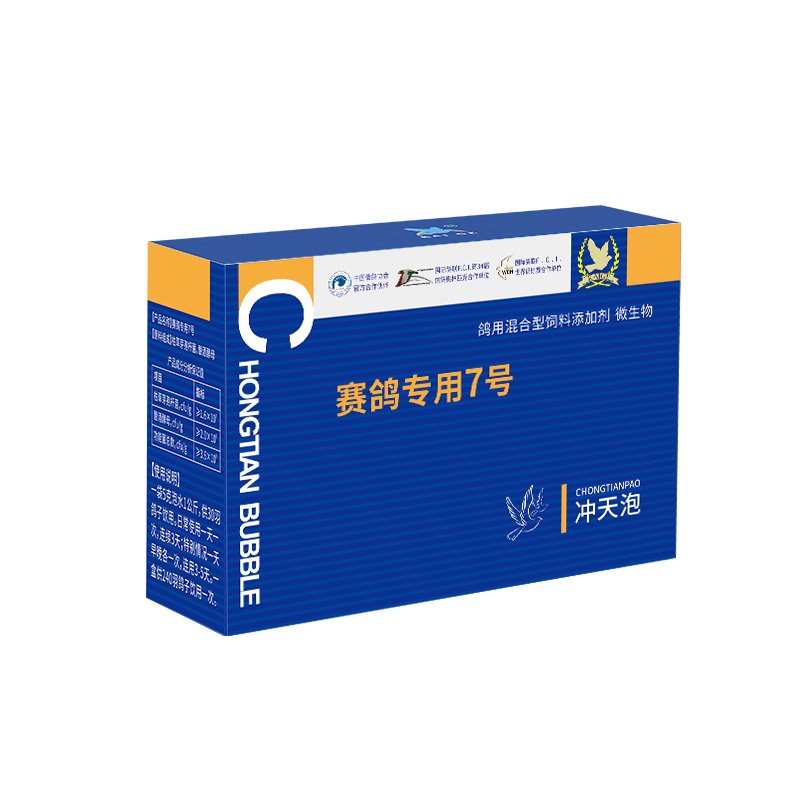 赛鸽专用7号（冲天泡）