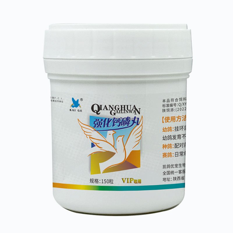 强化钙磷丸