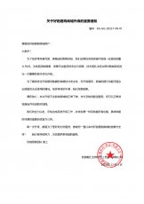 关于好鸽易购商城升级的重要通知